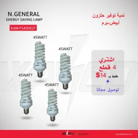 ENERGY SAVING LAMP - 45W
